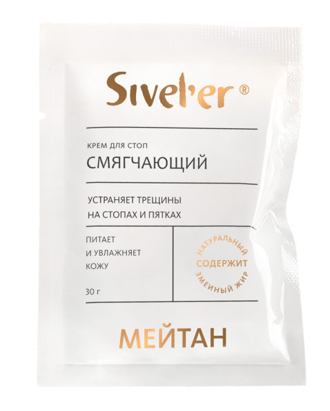 Смягчающий крем для стоп со змеиным жиром  Sivel'er MeiTan