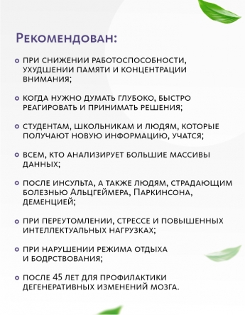 Сибирский концентрат №3 «Нейроживитель» «Крепкое сибирское» MeiTan
