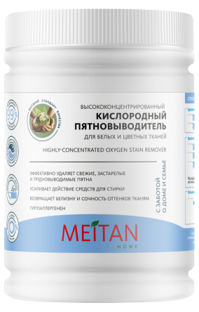 Высококонцентрированный кислородный пятновыводитель для белых и цветных тканей MeiTan HOME MeiTan