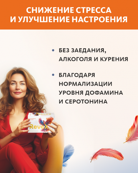 Монодоза-концентрат RevеX ЗАМЕСТИТЕЛЬНАЯ ДОФАМИНОВАЯ ТЕРАПИЯ MEITANGreen MeiTan