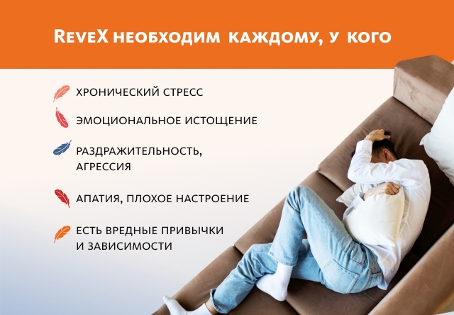 Монодоза-концентрат RevеX ЗАМЕСТИТЕЛЬНАЯ ДОФАМИНОВАЯ ТЕРАПИЯ MEITANGreen MeiTan