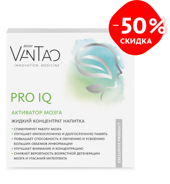 PRO IQ - активатор мозга, жидкий концентрат напитка, 15 шт. (коробка) Doctor Van Tao. Innovation Medicine MeiTan