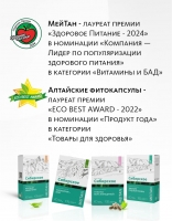 «ЗДОРОВЫЕ СОСУДЫ – ДОЛГАЯ ЖИЗНЬ» алтайские фитокапсулы, 60 шт. «Крепкое сибирское» MeiTan