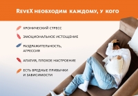Монодоза-концентрат RevеX ЗАМЕСТИТЕЛЬНАЯ ДОФАМИНОВАЯ ТЕРАПИЯ MEITANGreen MeiTan