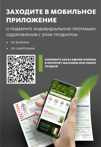 Алтайский травяной сбор №2 ЧИСТЫЕ СОСУДЫ. СИЛЬНОЕ СЕРДЦЕ «Крепкое сибирское» MeiTan