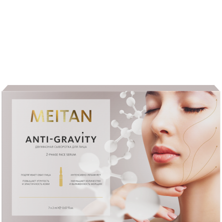Двухфазная сыворотка для лица ANTI-GRAVITY Эксклюзивные разработки ТМ МейТан MeiTan