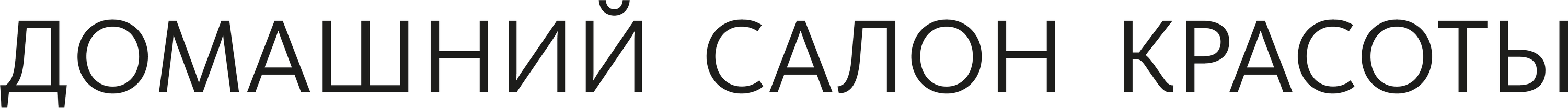 Домашний салон красоты